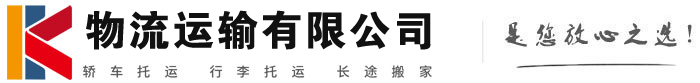 武邑物流有限公司